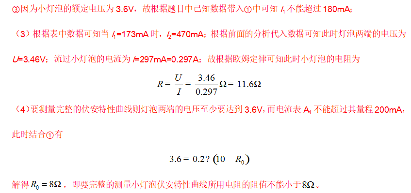 2020年全国高考理综Ⅱ卷物理部分（有答案和详细解析）