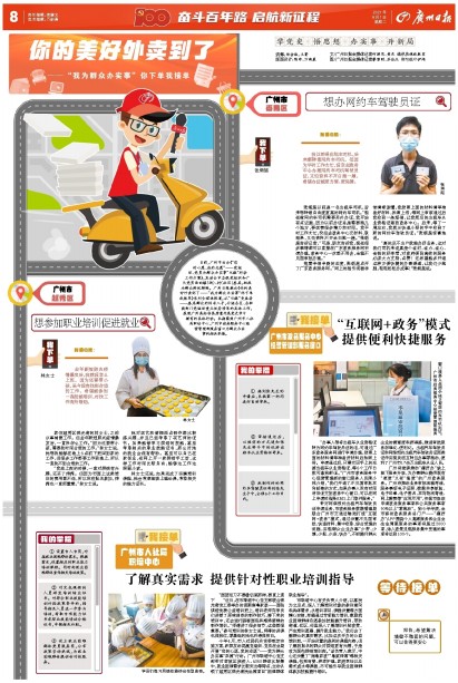 你的美好外卖到了丨想办网约车驾驶员证