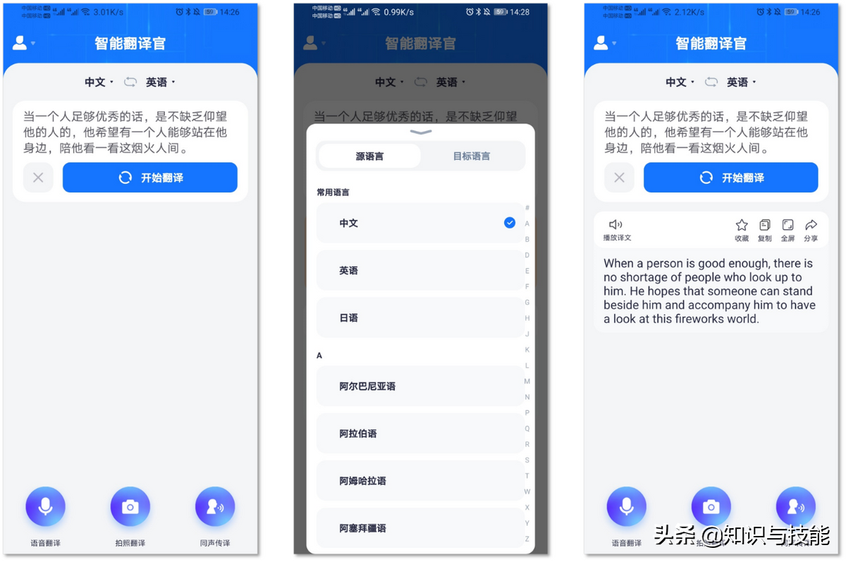 分享8个高质量手机APP，每一款都是高颜值