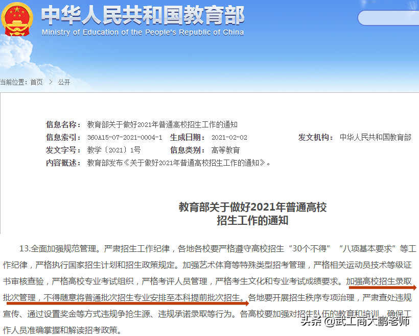 中山大学与武汉大学:实力接近,规模相当,2021年录取分差越来越大