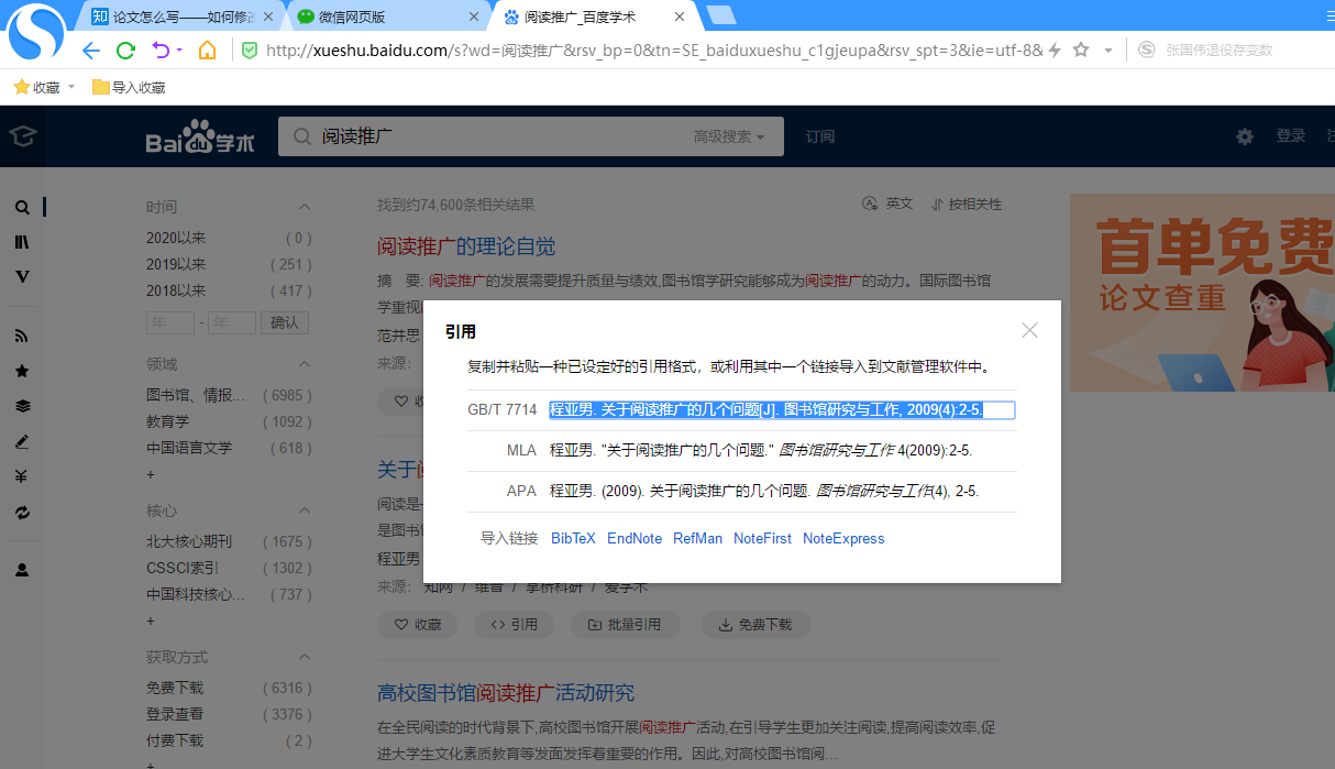 调格式，你崩溃了吗？一篇文章解决毕业论文的那些磨人格式