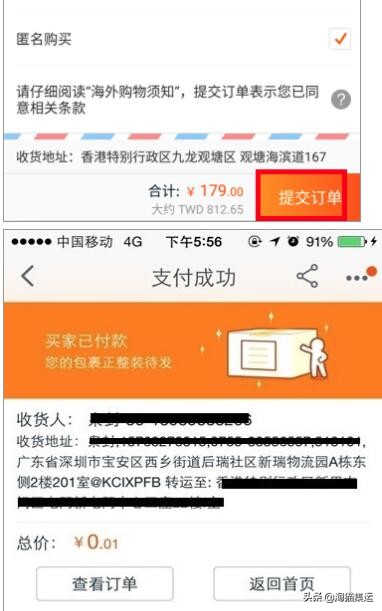 淘宝集运怎么样的流程？