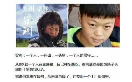 《变形计》最清醒的农村娃高占喜，把节目当游戏，如今成功逆袭