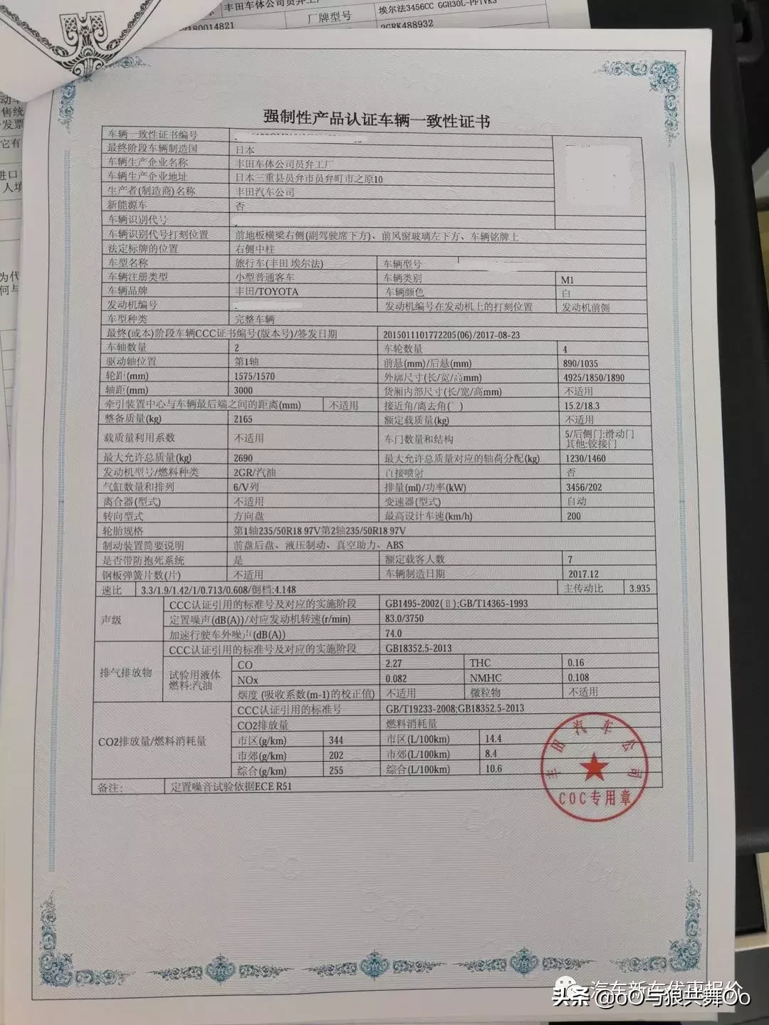 新车上户流程 详细教程教你自己上牌