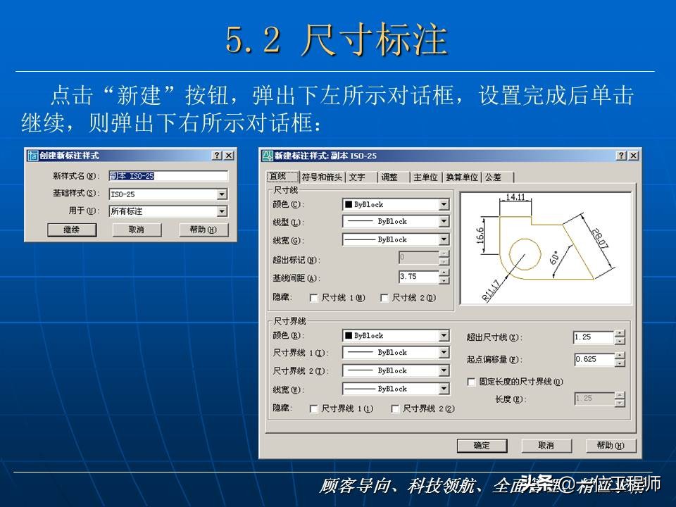 CAD基础，78页内容介绍CAD基础入门教程，值得学习