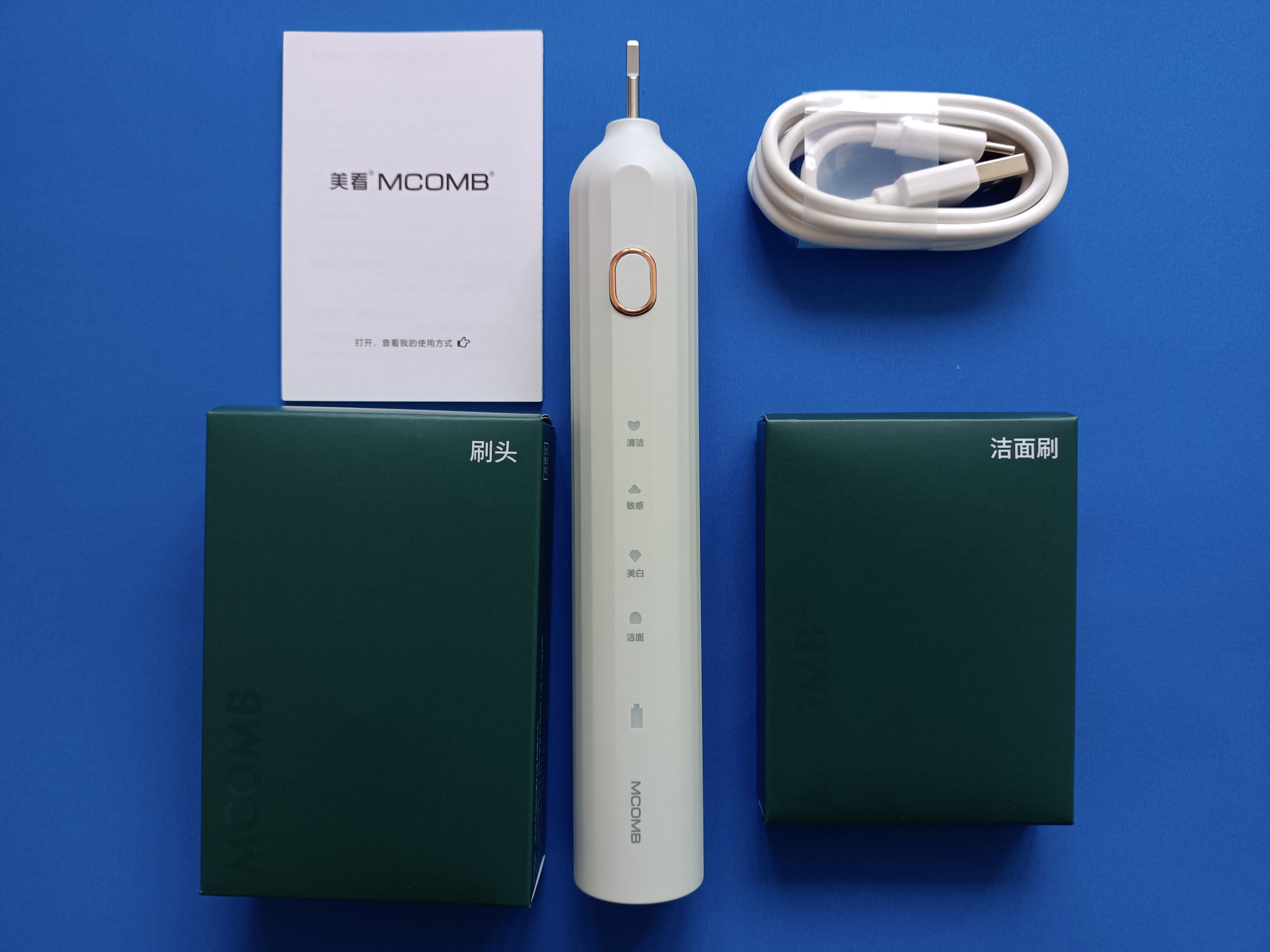 美看mcomb M2 Plus 刷牙、潔面都精通，你不來試試？