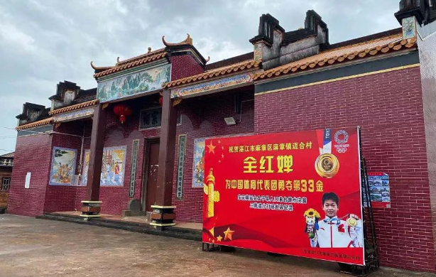 变化真大！全红婵改变整个宗族，祖坟被重新修缮，荒凉到气派