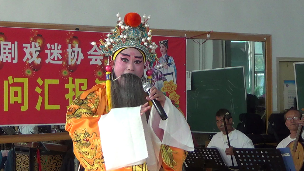 天津滨海：渤海石油豫剧戏迷协会举办十周年庆典活动