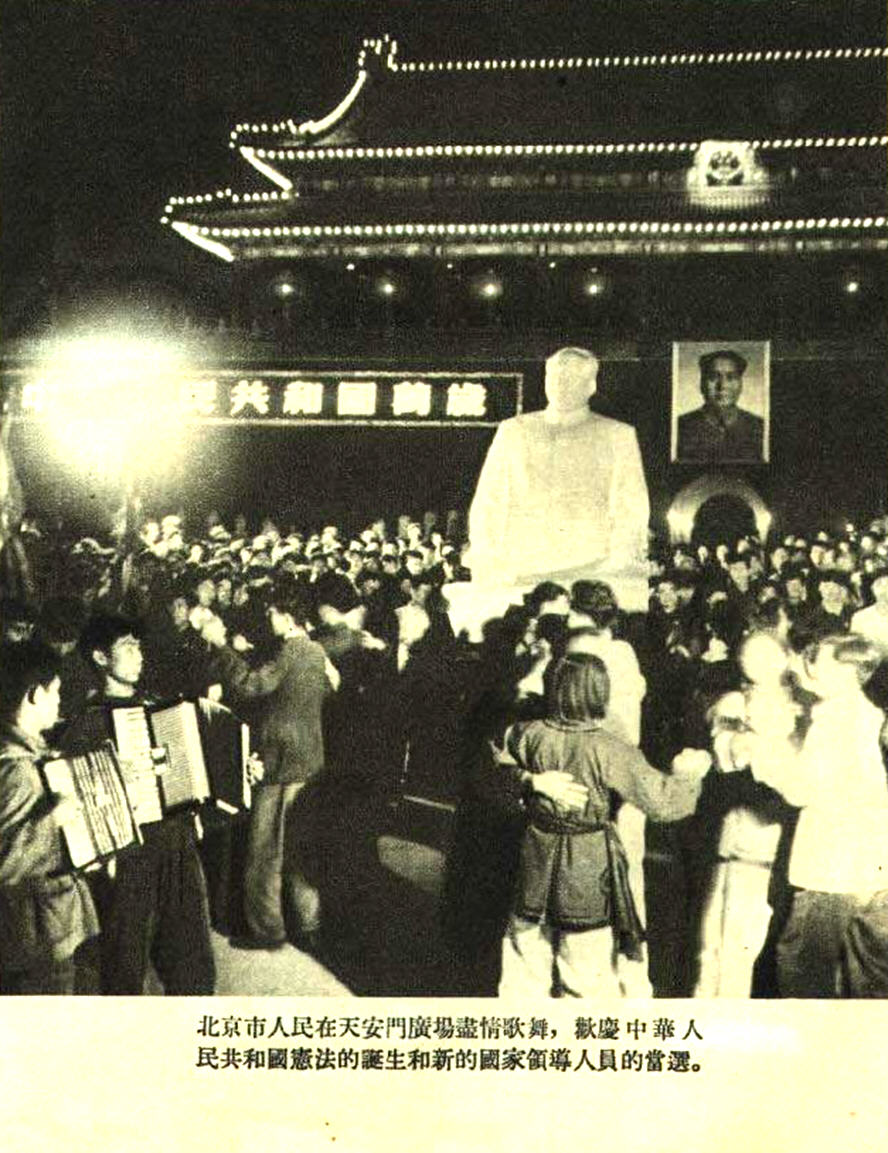 封面纪事｜新中国第一部《宪法》诞生-1954年10月号《人民画报》