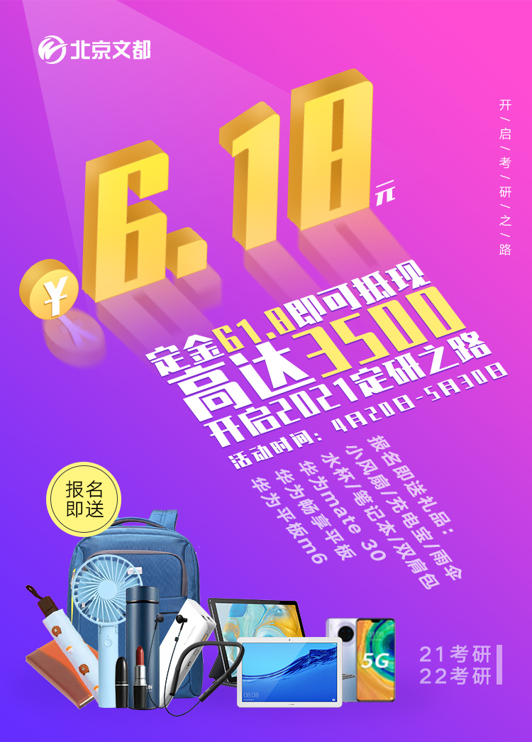 北京体育大学2020考研招调剂生，缺额112人，截止到27日12点