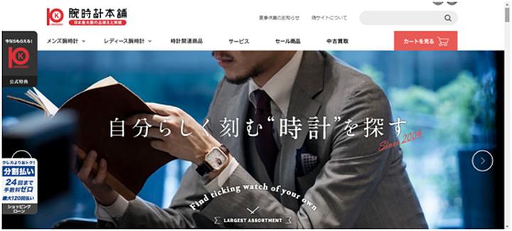 「HOYOYO日淘分享」日本常用的购物网站