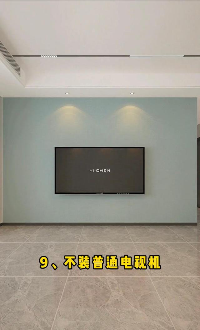 客厅装修：记住这十二不装，效果耐看有品位提高幸福感，干货满满