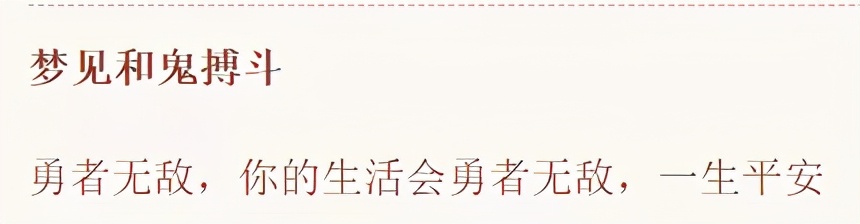 这届网友最见不得人的秘密，都藏在“周公解梦”网站里