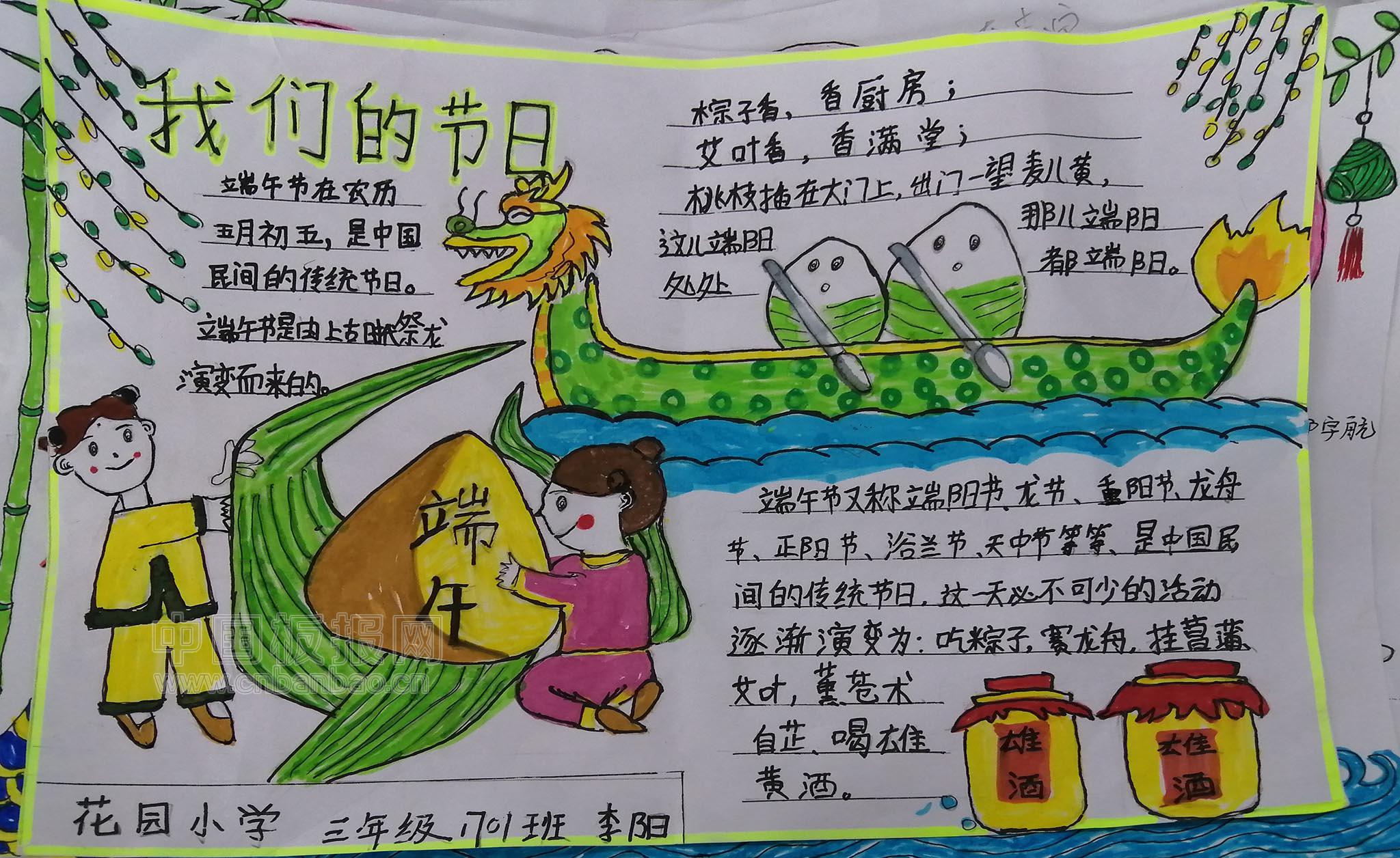 快分享！漂亮的端午节手抄报模板，陪伴中小学生快乐过节忆屈原