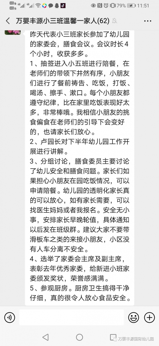 因爱携手，共育花开——同心，同力，同行