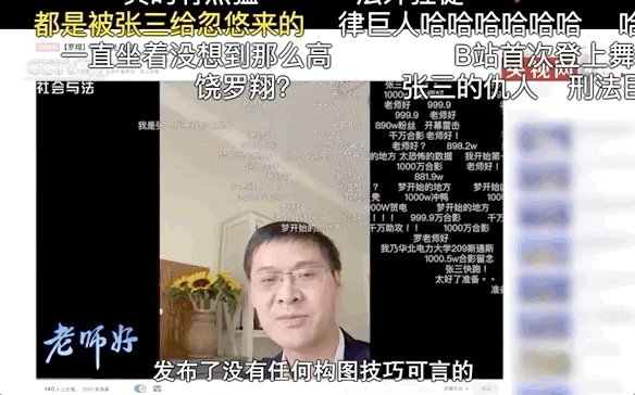 曾经的“张三”之父，如今的舆论公知，罗翔到底错在了哪一步？