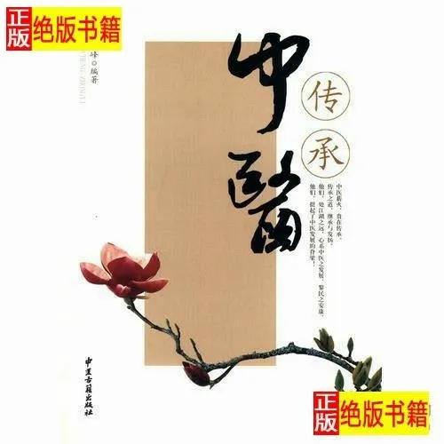 「中医治癌」揭秘中医药治疗癌症