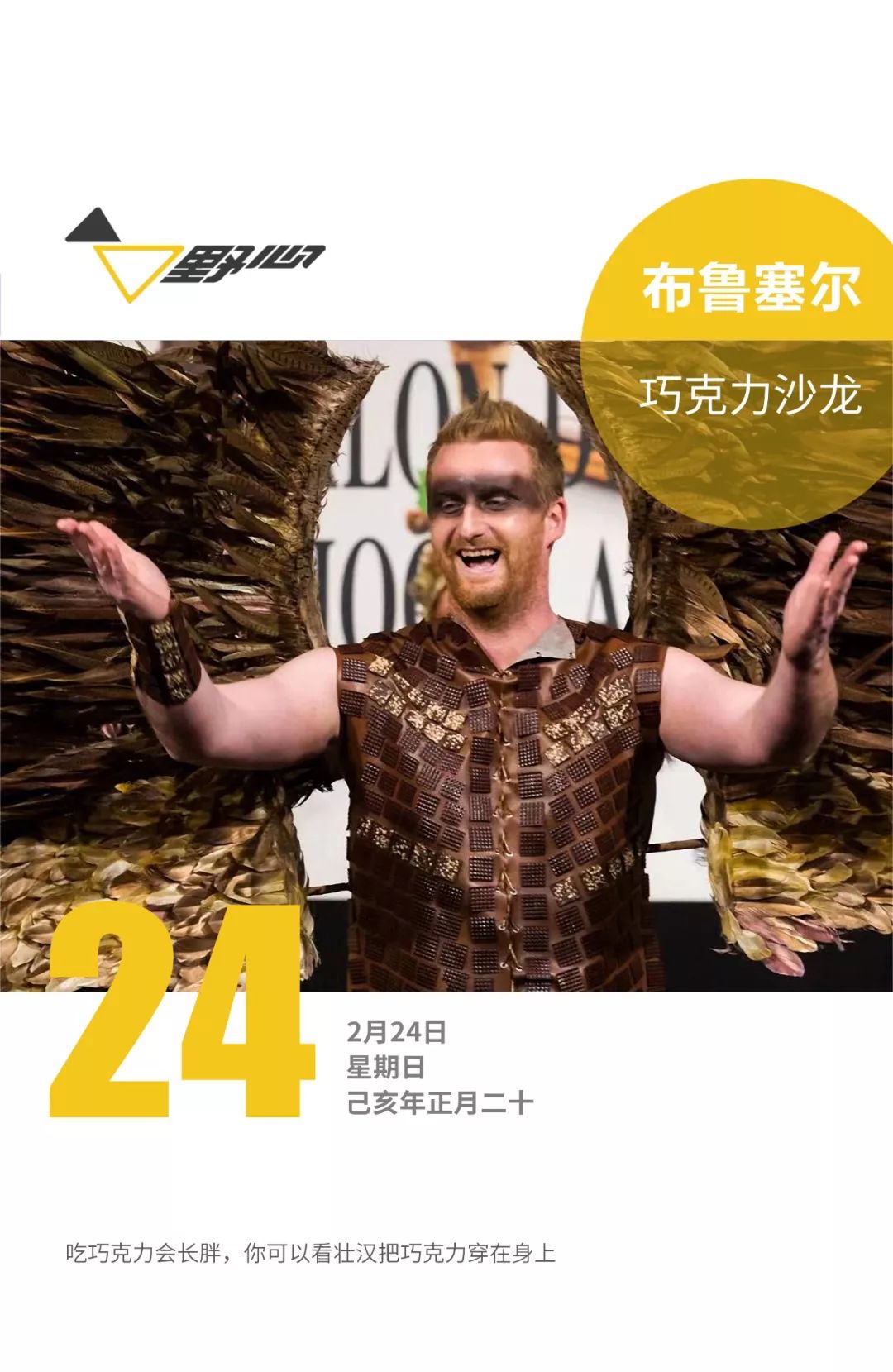 比利时巧克力品牌排名及欧洲可可种植历史分析