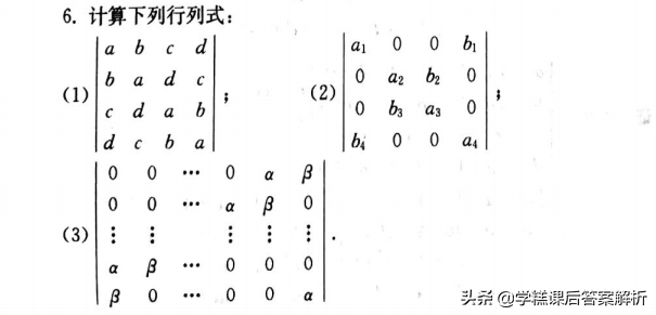 吴赣昌 线性代数理工类第一章 第五版课后习题答案