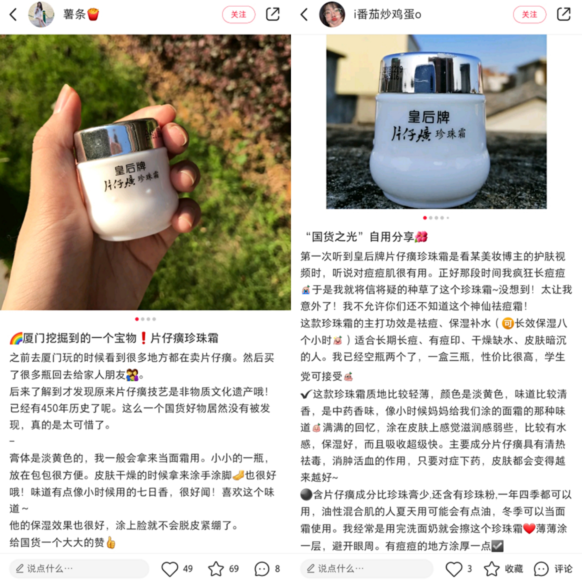 盘点“妈妈辈”护肤品，一个比一个口碑好，补水嫩肤效果不输大牌