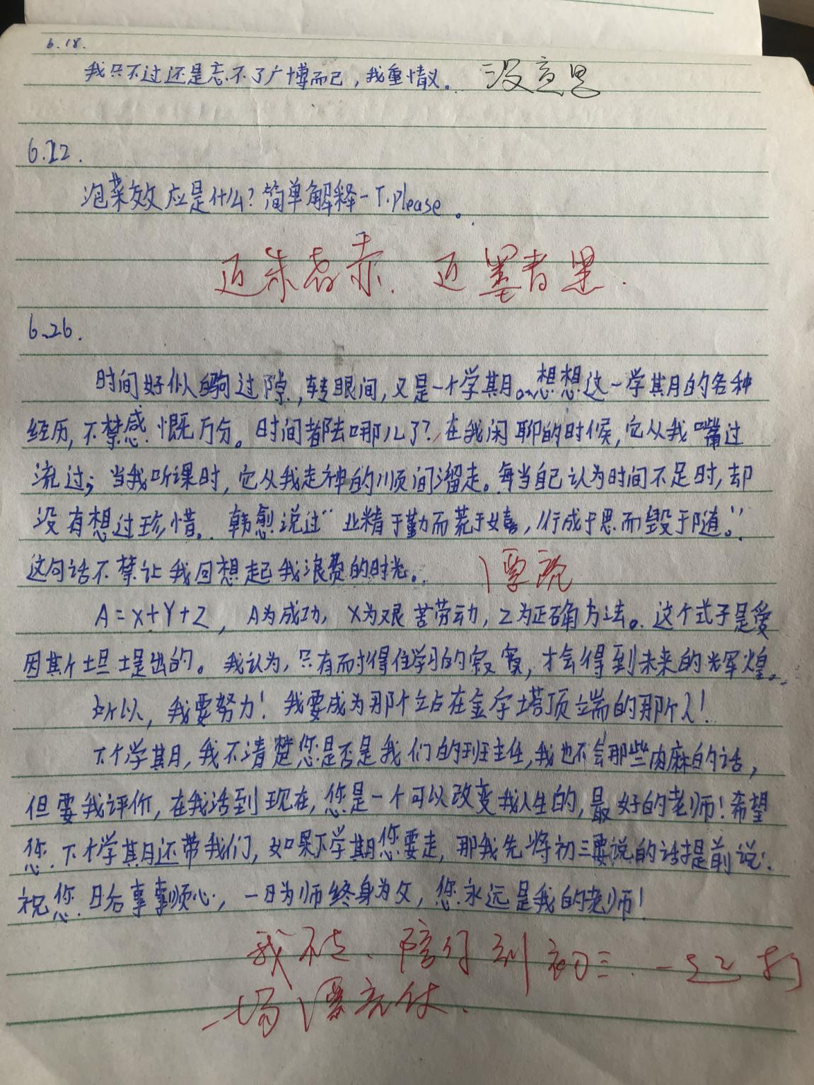 用一颗心换另一颗心丨成绩倒数第一的班级，中考时竟出了全校第一