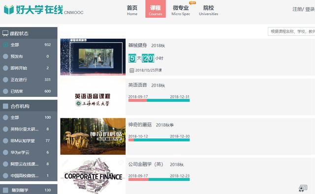 10个常用学习网站，分享给你，让你更好地学习