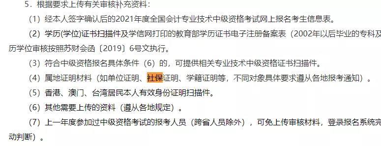 15373名注册会计师被取消证书！注协严查挂名执业