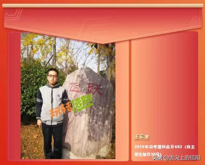 信阳高考哪家强，快来夸夸你县的教育水平吧