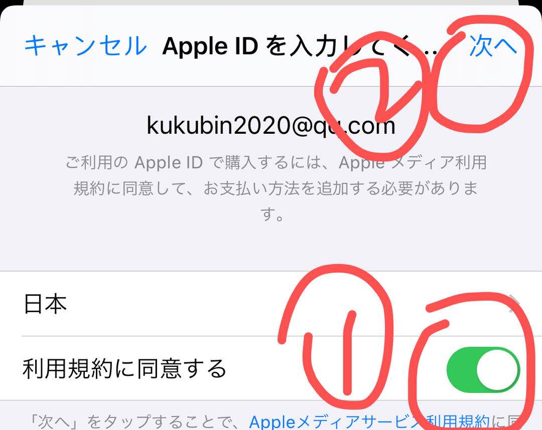 免费注册日本苹果id教程+预约10月28号公测lol手游教程