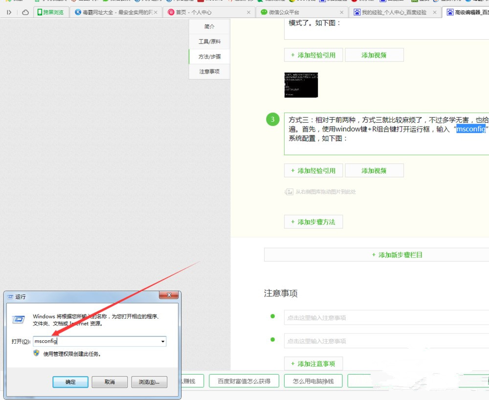 怎么退出安全模式（电脑安全模式的解除办法）