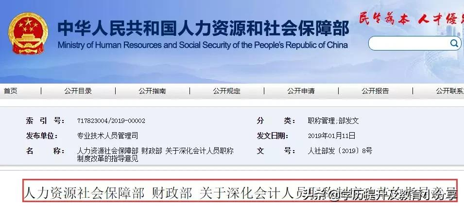 初级会计将一年多考？你要的官方回答来了