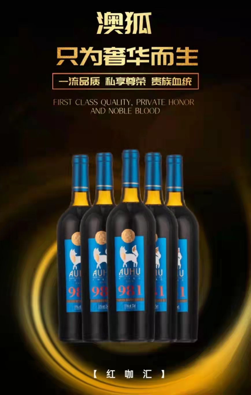 紅咖匯打造價值品牌，助力紅酒行業啟航