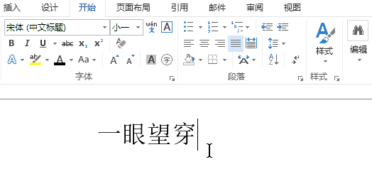 你不知道的Word快捷小技巧(word快捷键小技巧)
