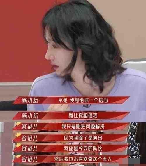 陈小纭又翻车了，败坏之前好不容易积攒的路人缘