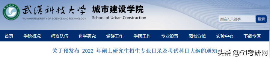 22考研时间定了！众多高校已发布招简，初试科目大改最新整理