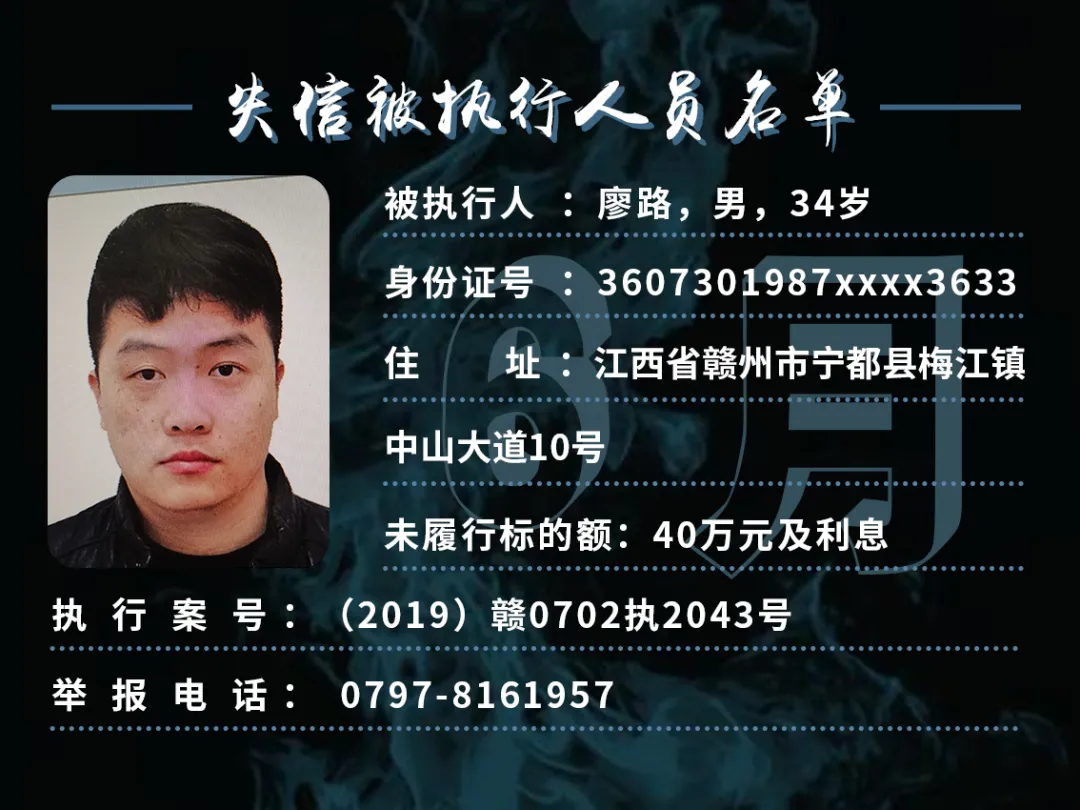 曝光!这些赣州人欠钱不还!你认识吗?