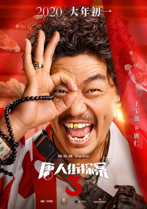 《唐探3》票房破10亿，中泰日三国的14位明星功不可没