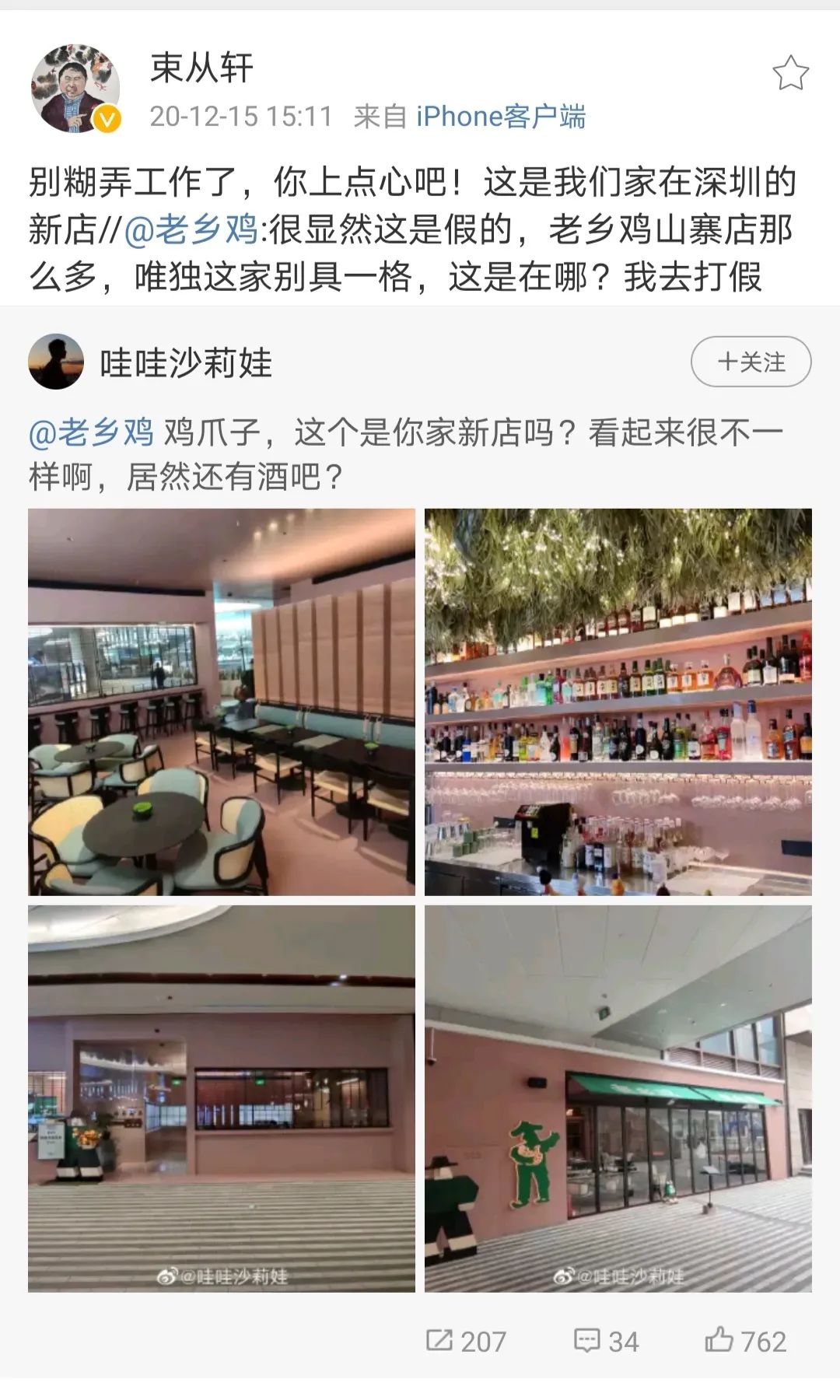 岳云鹏代言的老乡鸡，正在冲入北上广深