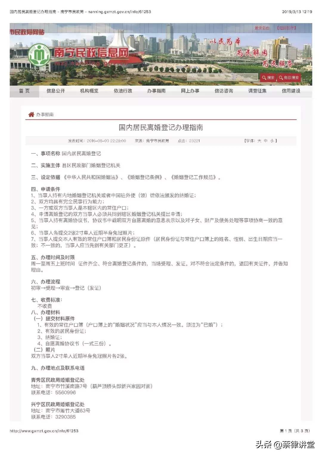 离婚的两种方式——离婚要怎么离？应当注意什么问题？