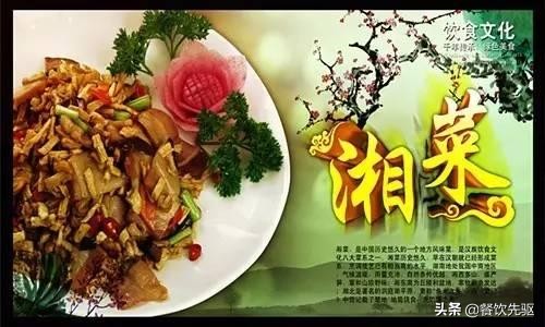 湘菜制作七大特点！你不能不知！（附10道菜例）