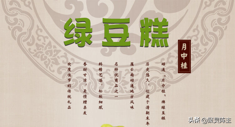 中华老字号糕点地图，盘点16个中秋节必buy的老式点心品牌