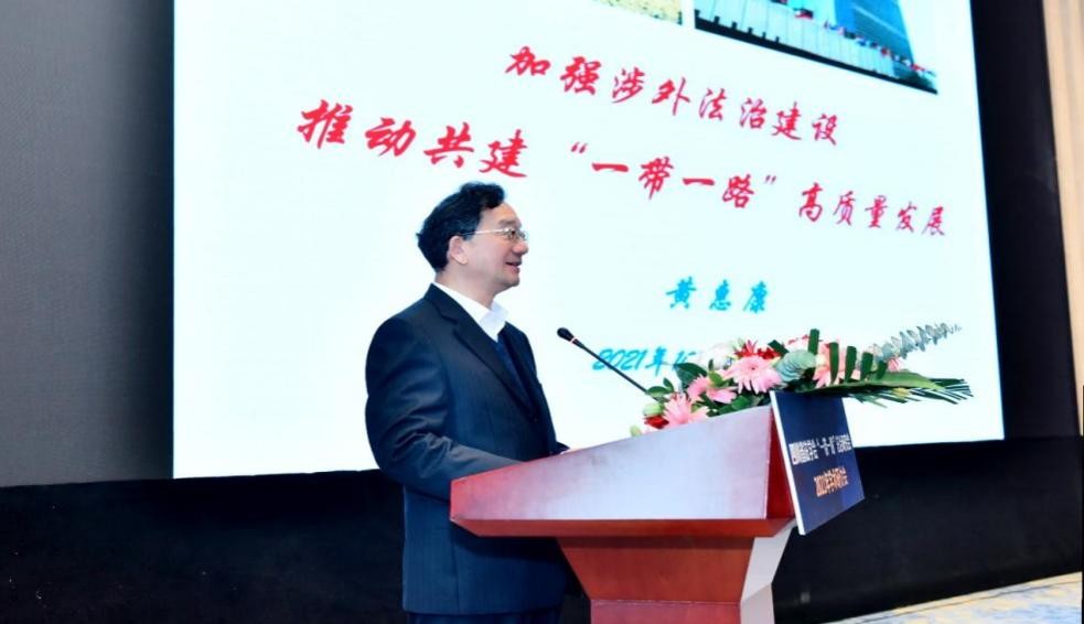 四川省法学会“一带一路”法治研究会2021年学术研讨会隆重召开