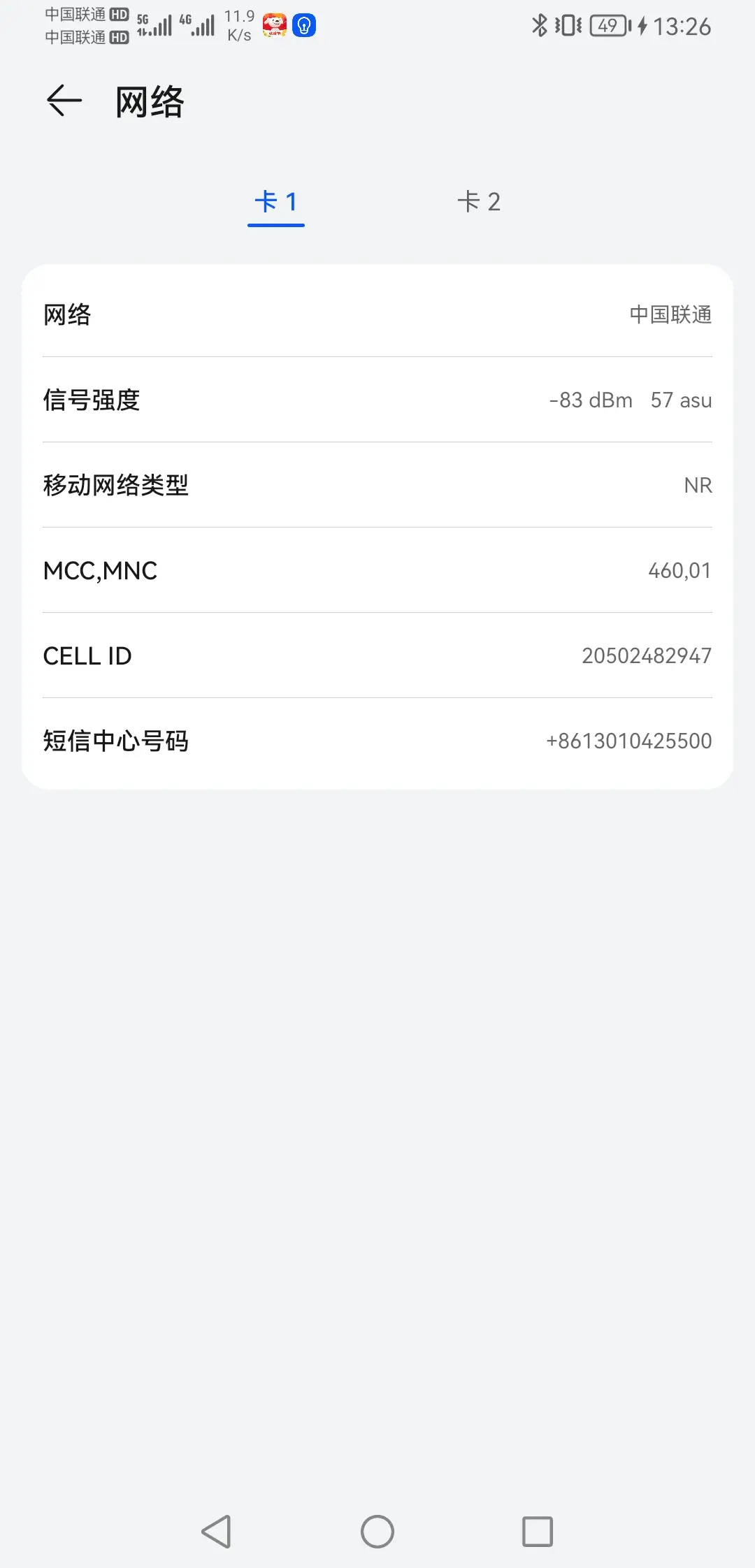 dbm信号强度怎么看（五步查看安卓手机信号强度）