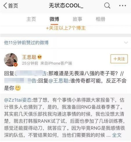 比赛结束后，无状态发微博爆炸，coreJJ被要求引退？