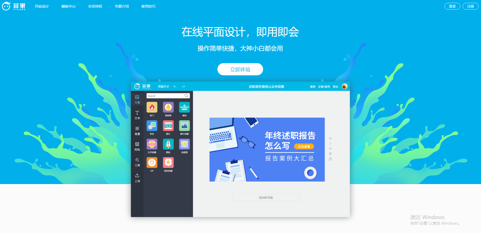 分分钟免费生成精美海报，赞爆这10个网站