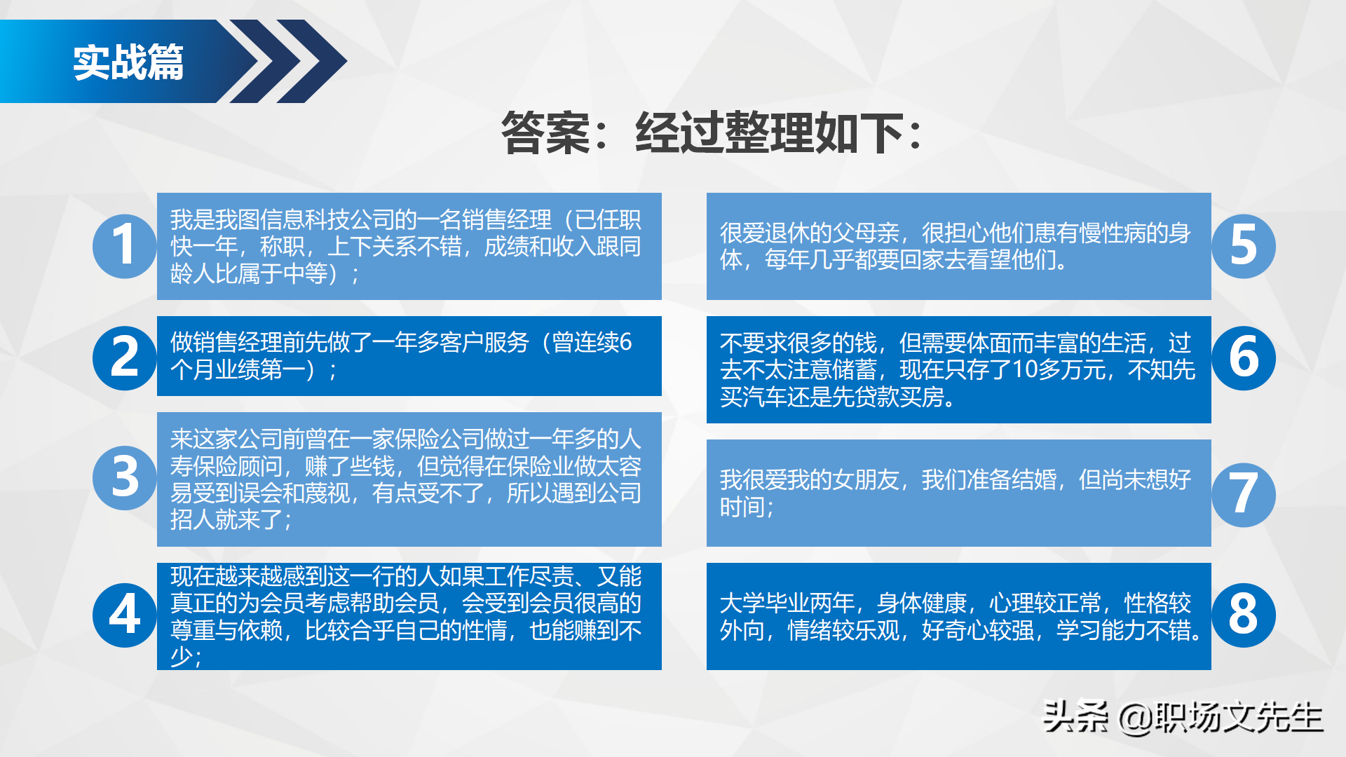 如何进行自我职业规划？34页企业部门职业规划PPT模板，生存之道