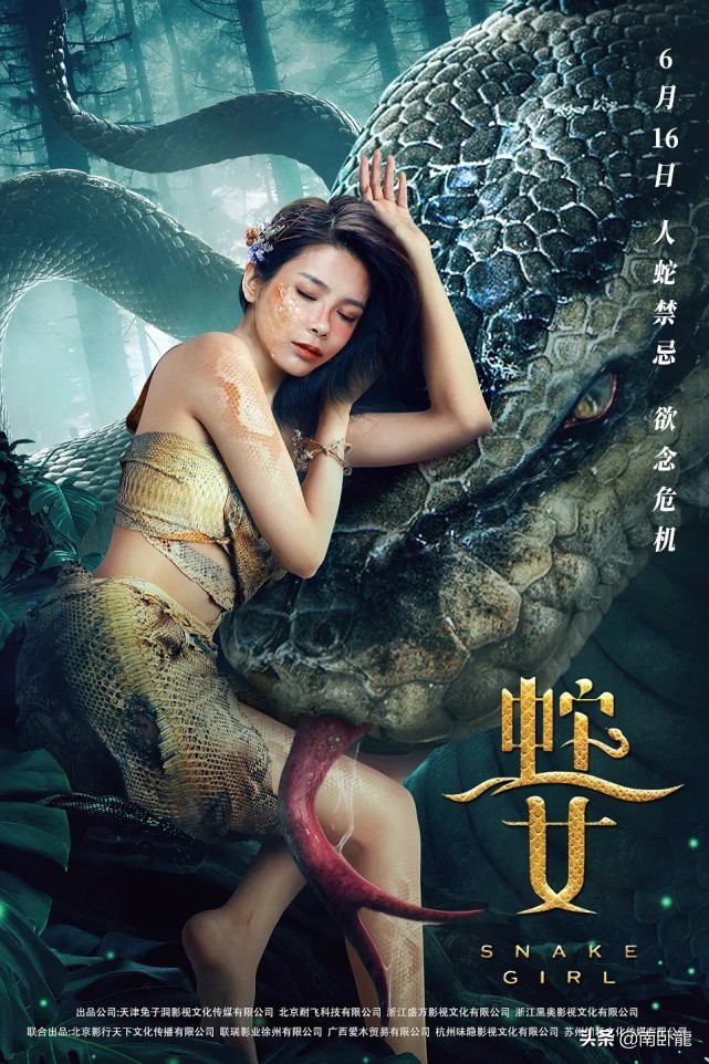《蛇之女》上映,人蛇共生巨蟒舍命护主,剧情漏洞太多