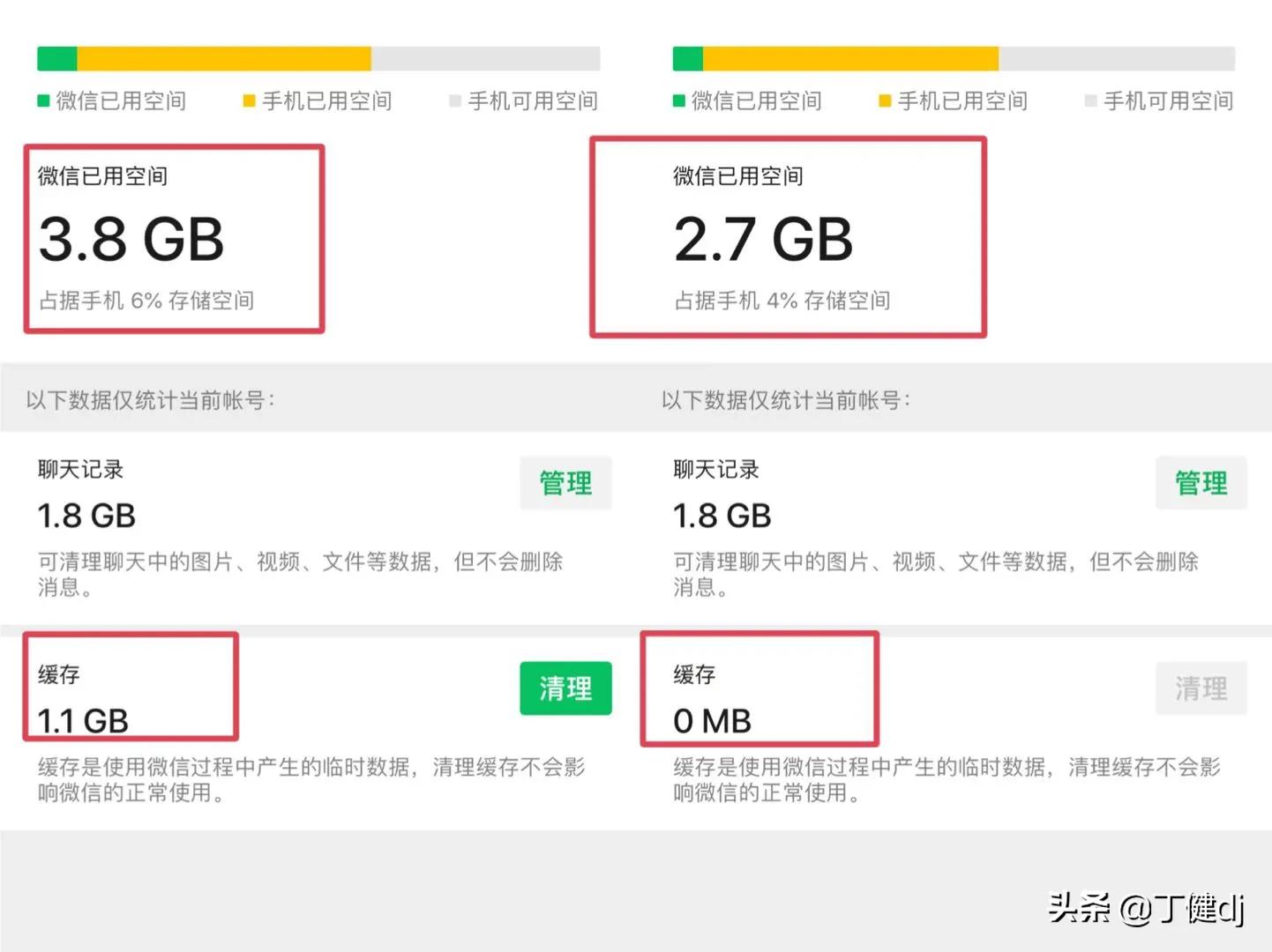怎么清理缓存、App缓存和设置卸载应用？