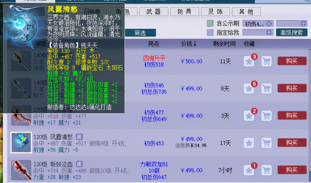 梦幻西游十月大改后深度研究，到底哪些门派适合五开？