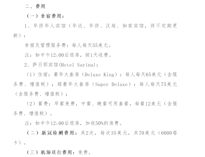 变化翻天覆地！近期出入境消息汇总，含航班计划、熔断和各国新规